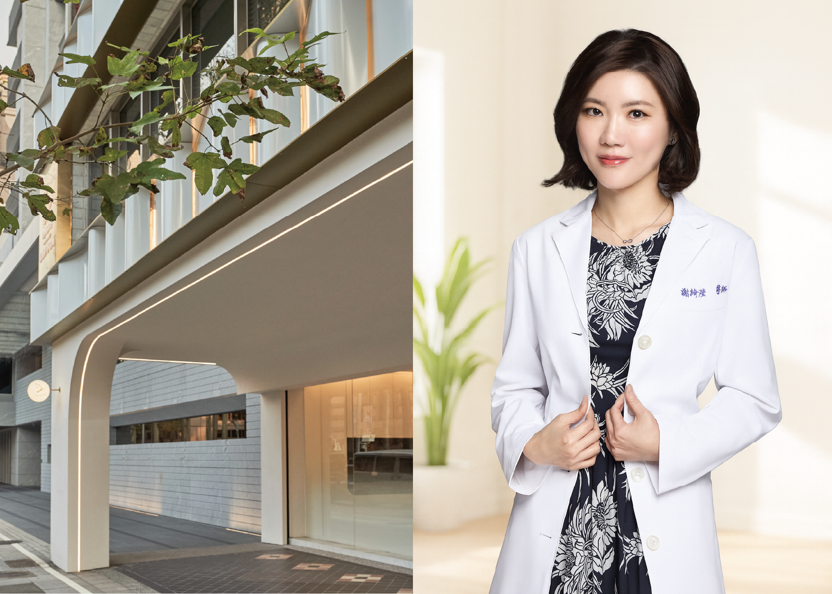 在晶翎美學,找回屬於你的優雅與健康_工作區域 1 複本.png