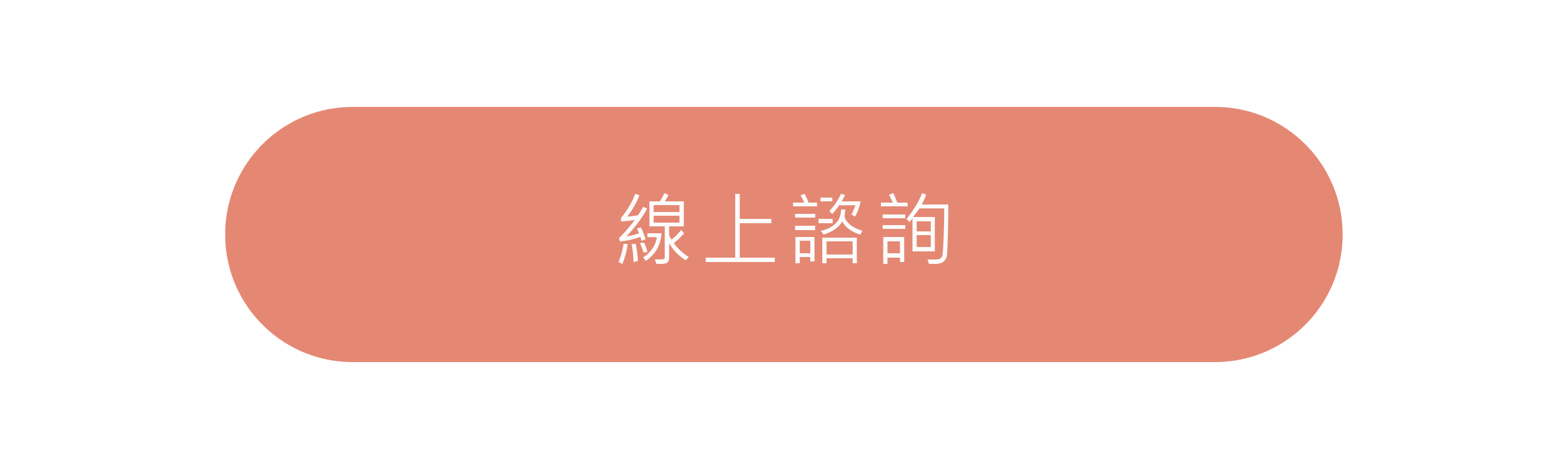 0官網_按鈕_晶翎美學診所.png