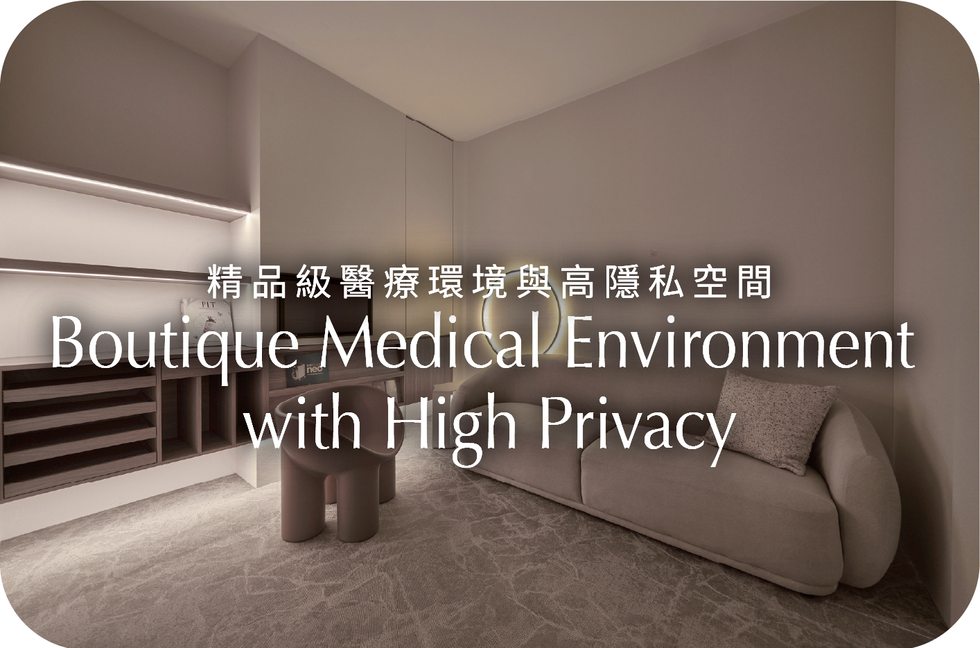 美國貴賓專屬|晶翎美學診所尊榮醫學美學旅程-06.png