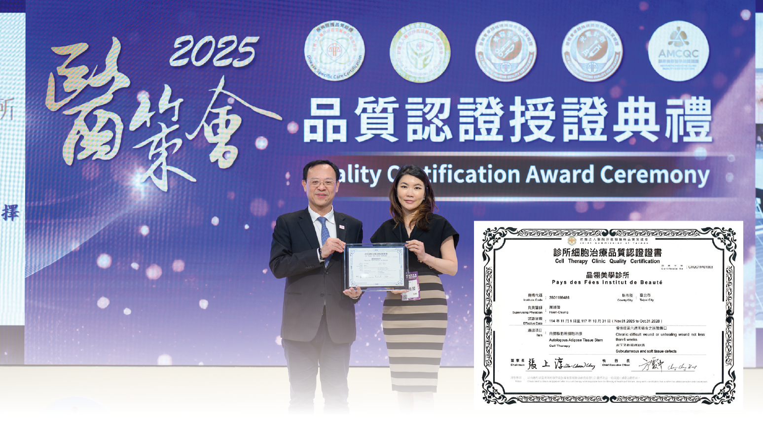 美國貴賓專屬|晶翎美學診所尊榮醫學美學旅程-11.png