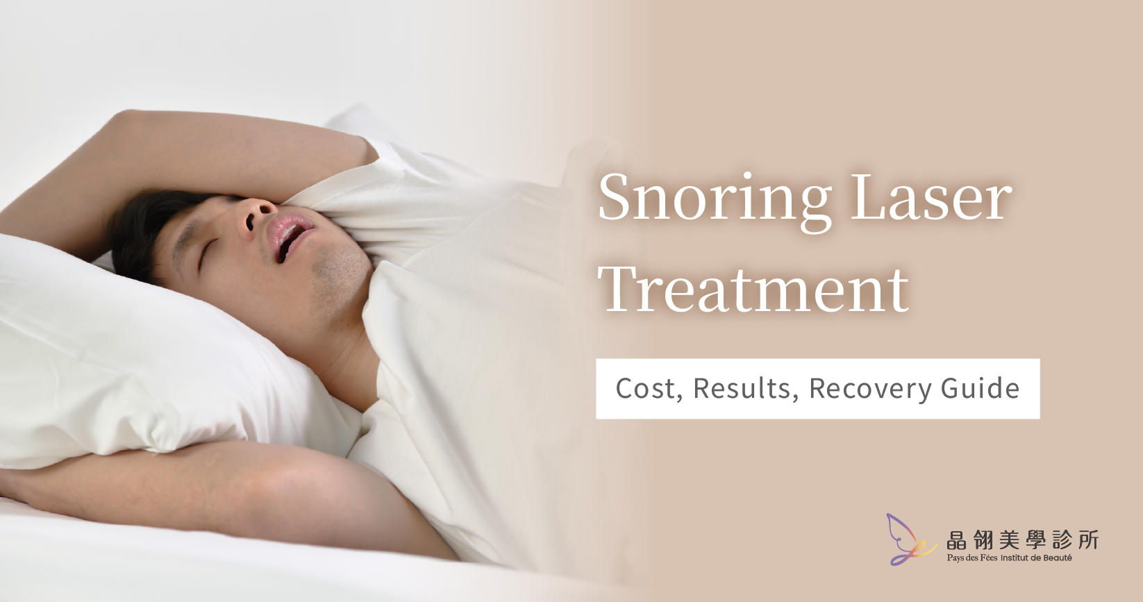 Snoring Laser Treatment_工作區域 1-01.png