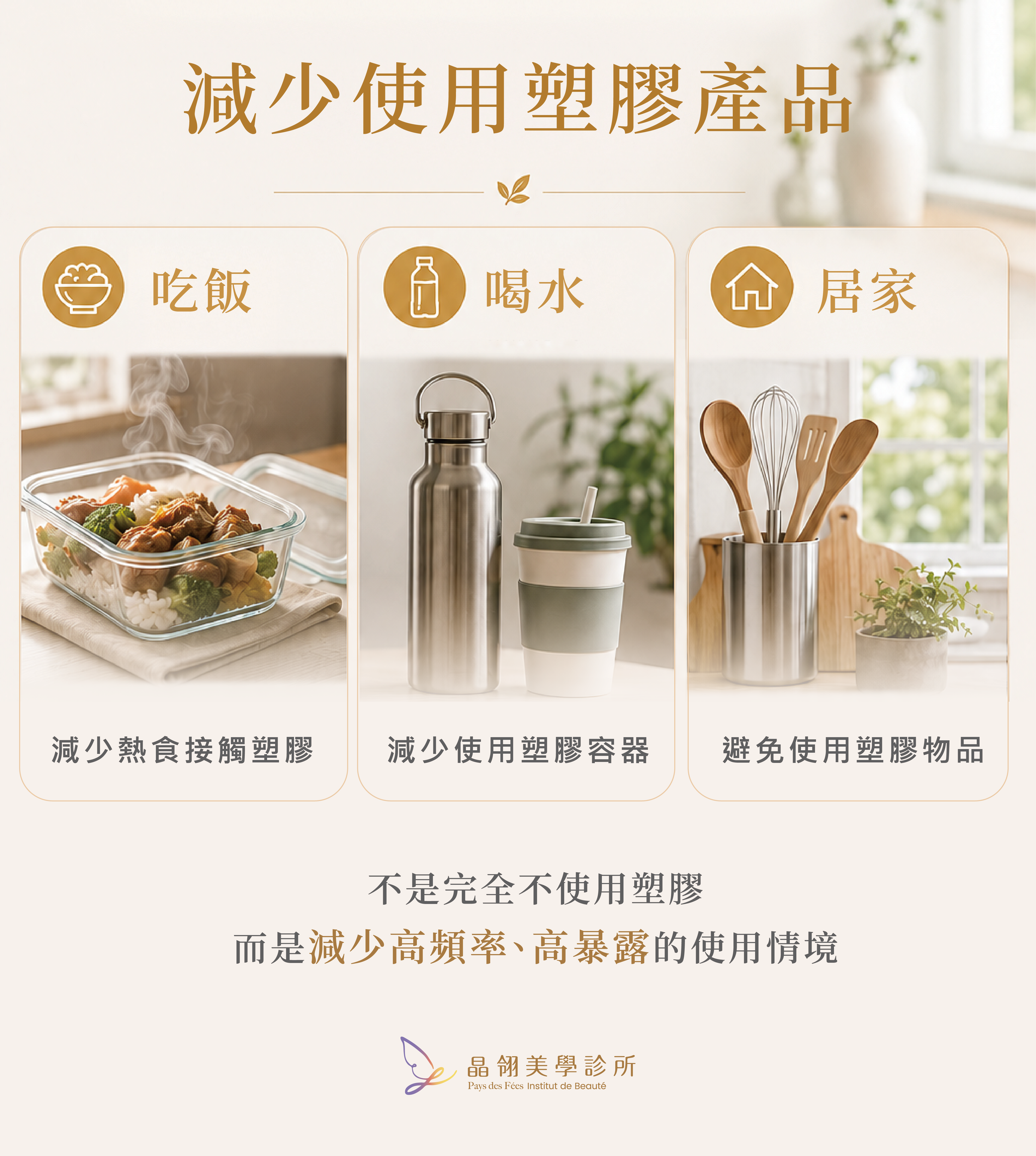 塑膠微粒對人體的影響有多大?從來源、風險到日常減塑的完整解析-05.png
